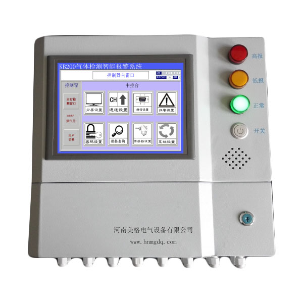 KB200- 9-16通道气体报警控制器